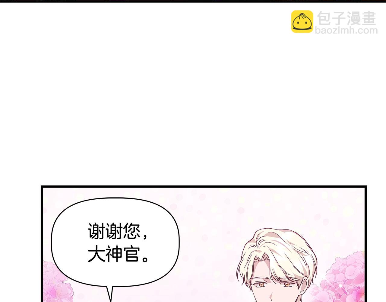 第34话 大神殿祈福158
