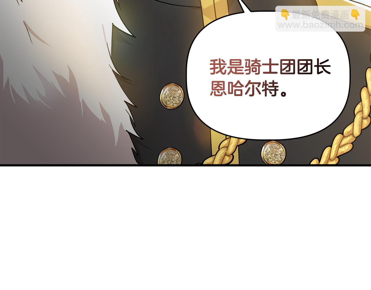 第34话 大神殿祈福178