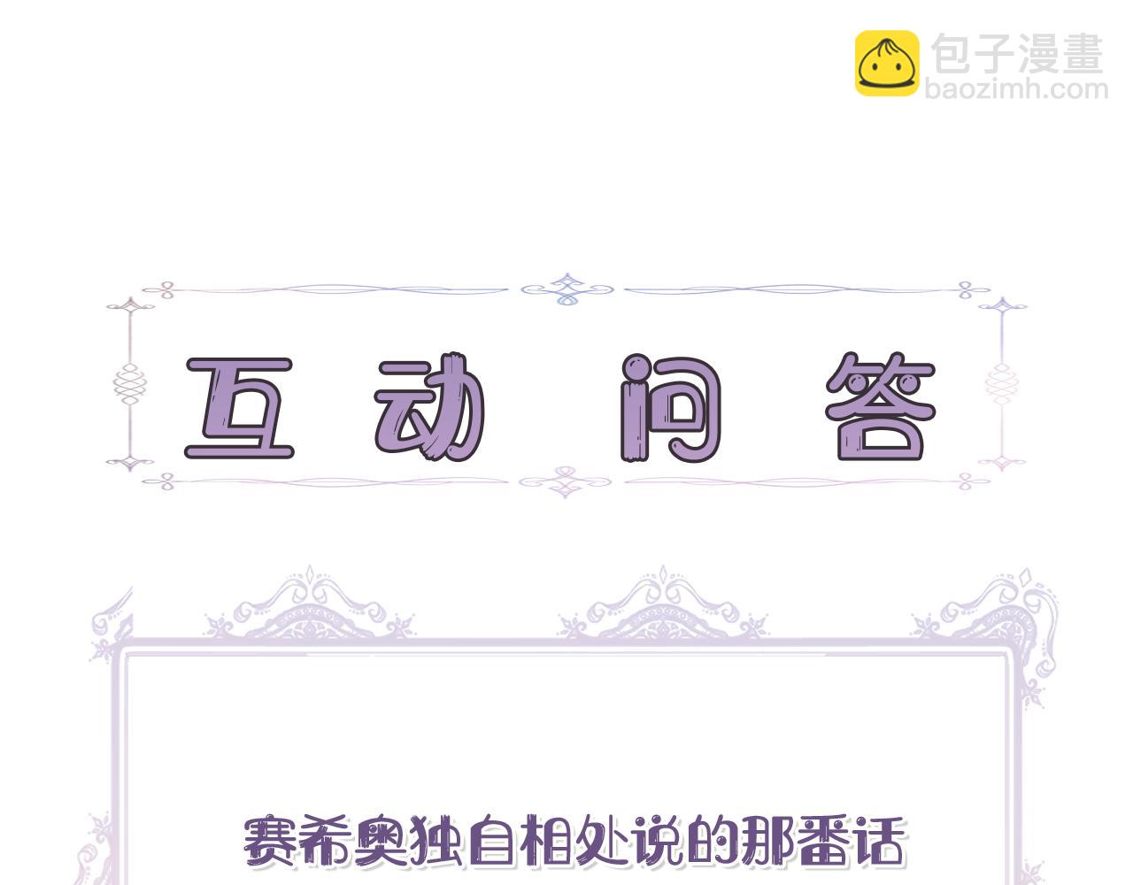 第34话 大神殿祈福195