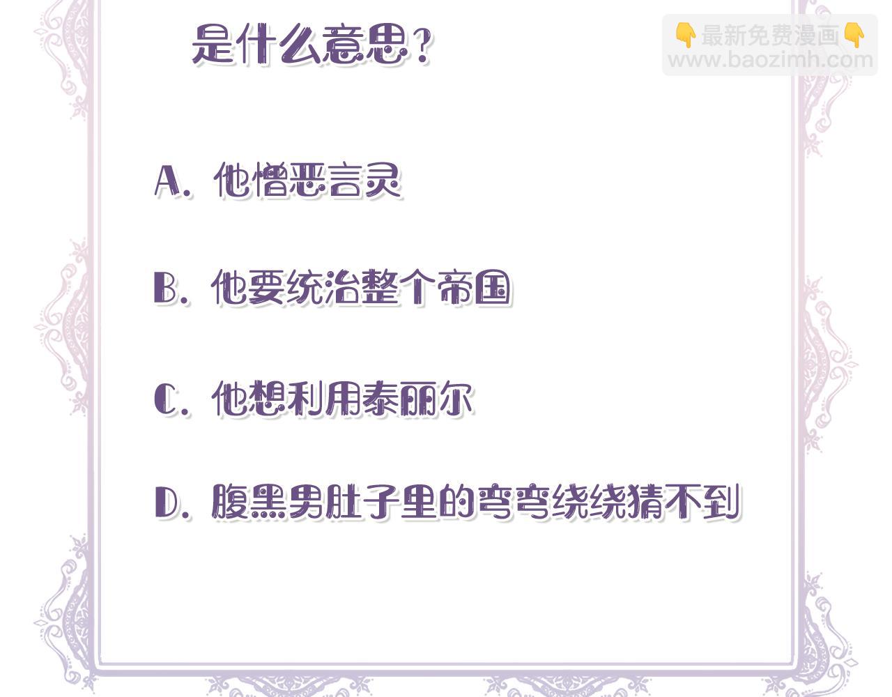 第34话 大神殿祈福196