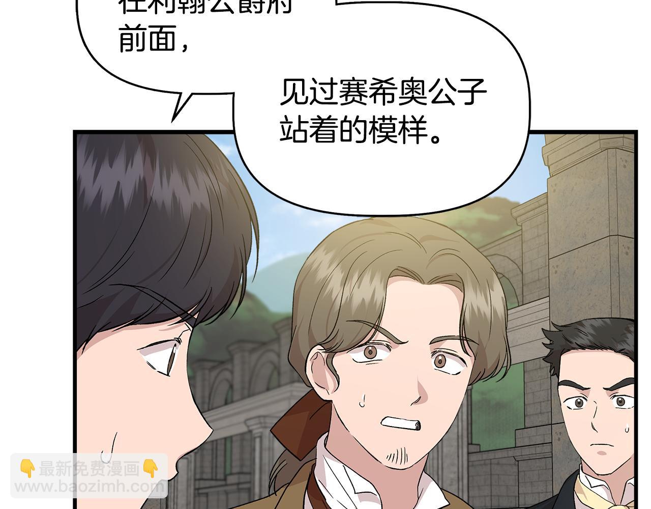 第34话 大神殿祈福21