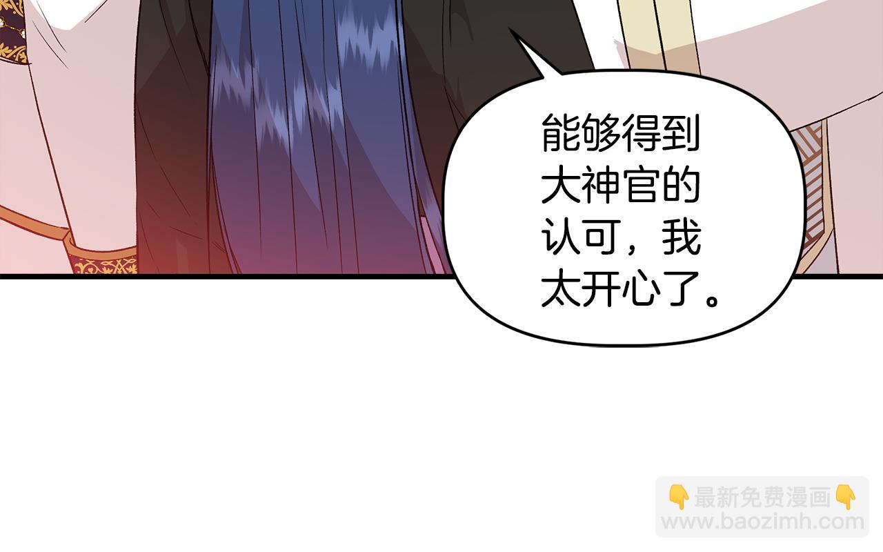 第34话 大神殿祈福63