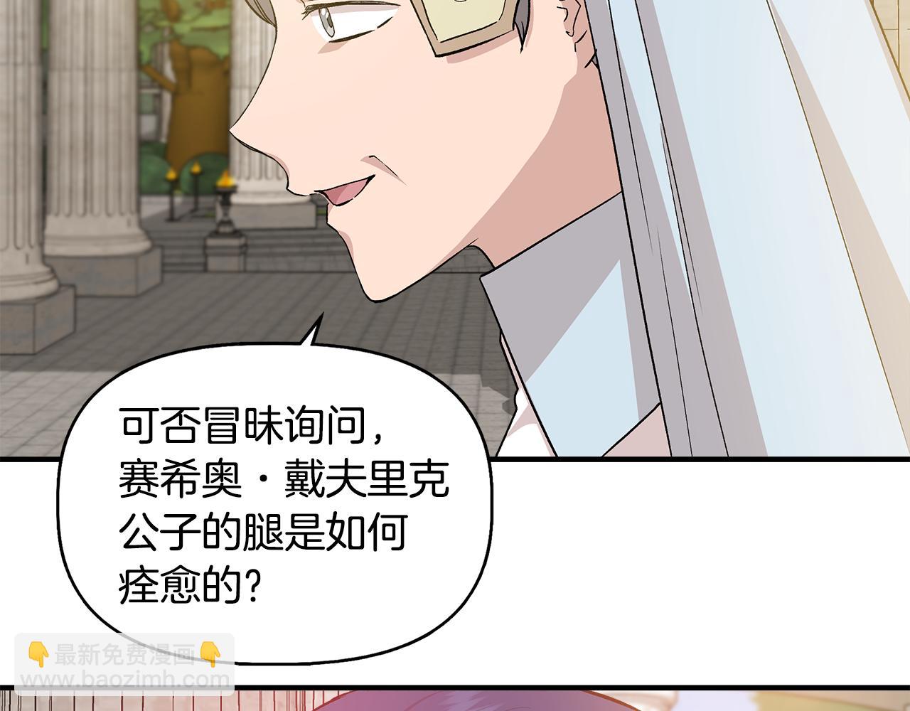 第34话 大神殿祈福65