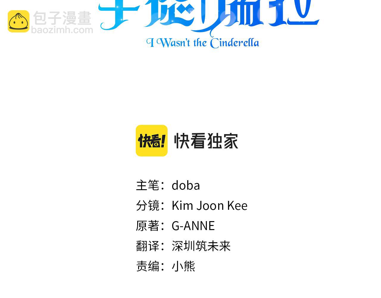 第37话 言灵的前提20