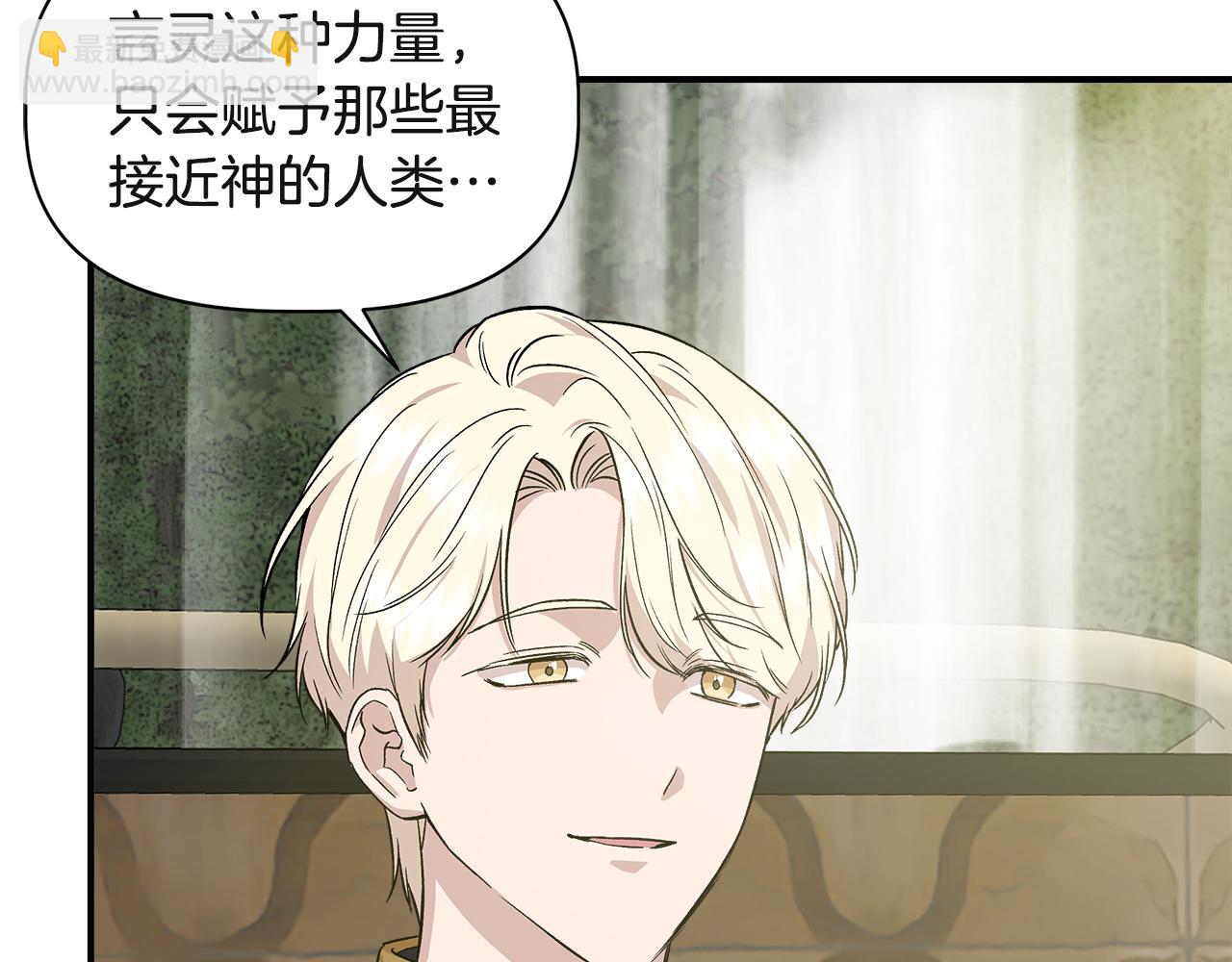 第37话 言灵的前提30