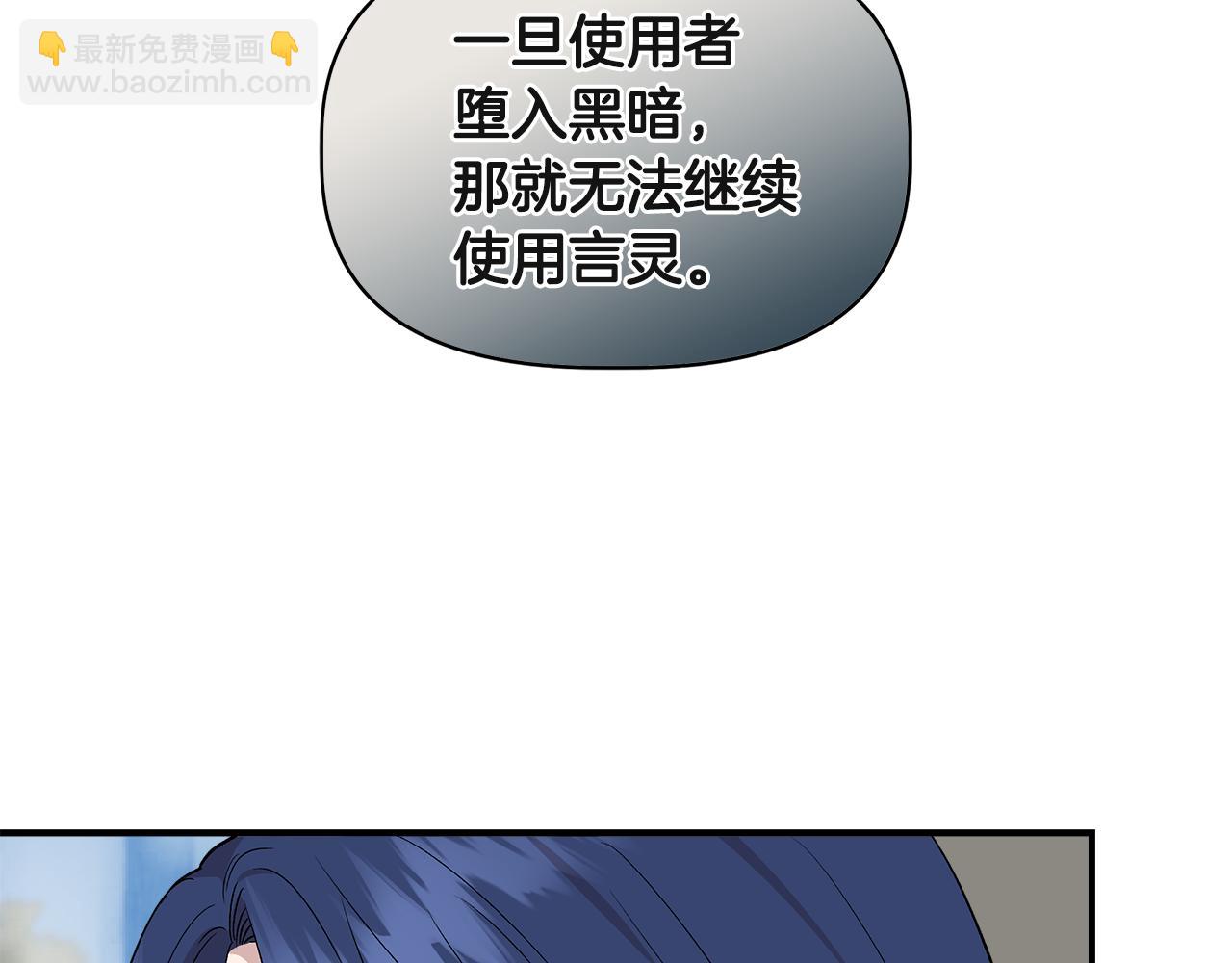 第37话 言灵的前提33