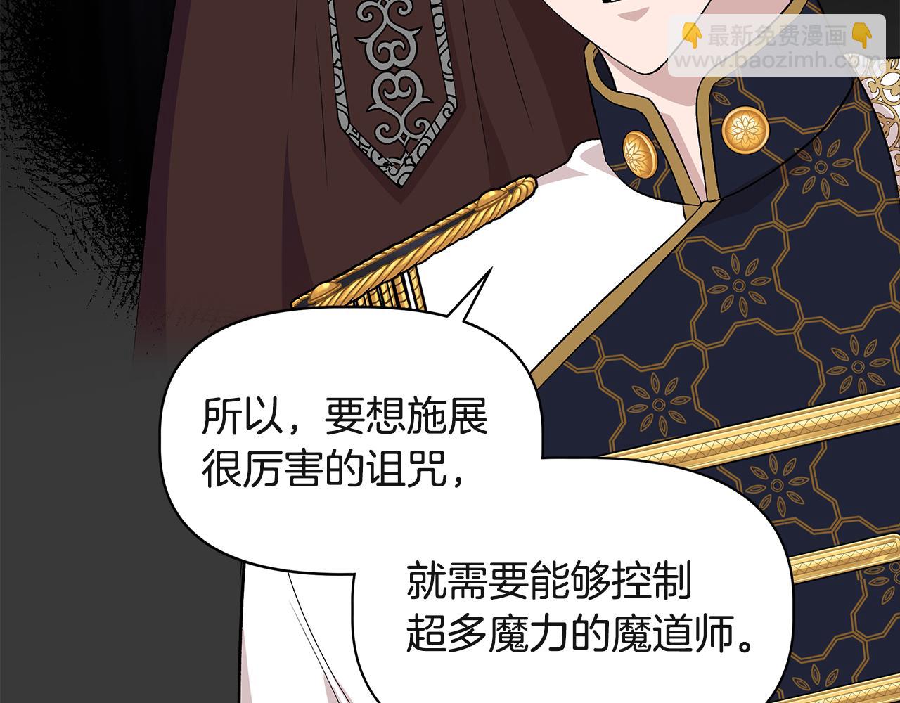 第37话 言灵的前提43