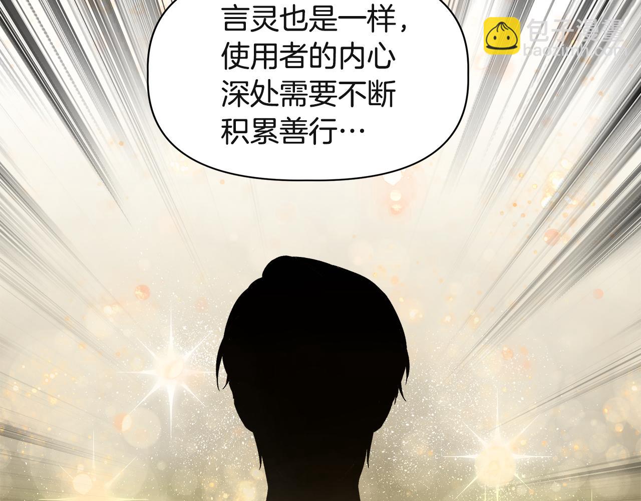 第37话 言灵的前提45