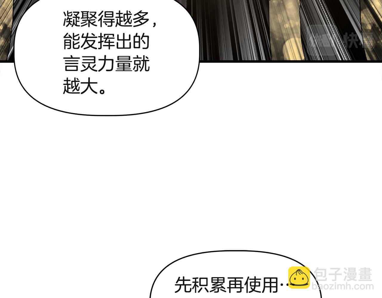 第37话 言灵的前提51