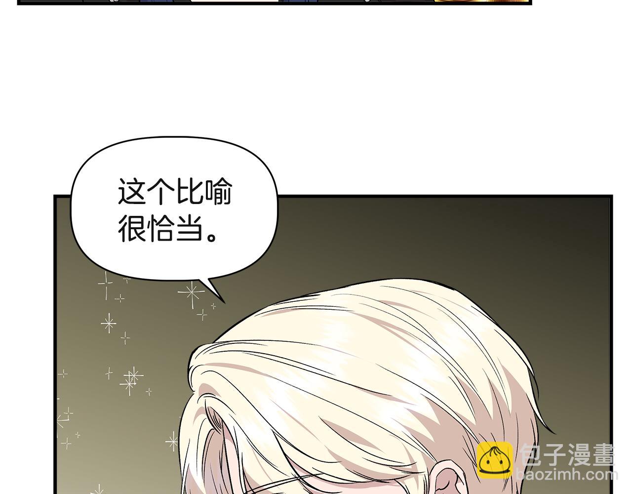 第37话 言灵的前提53