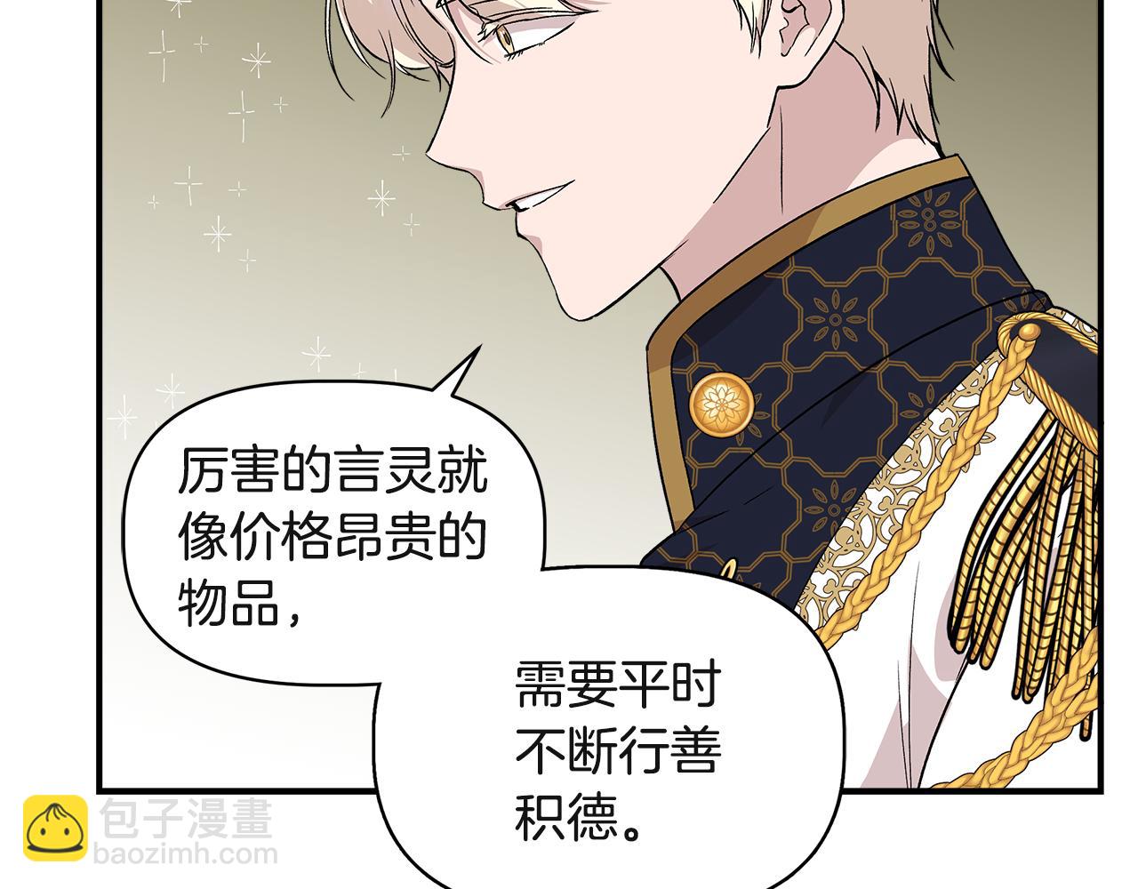 第37话 言灵的前提54