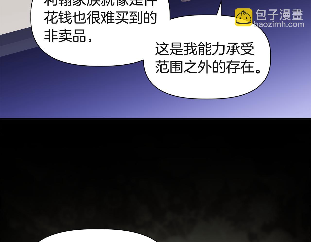 第37话 言灵的前提60