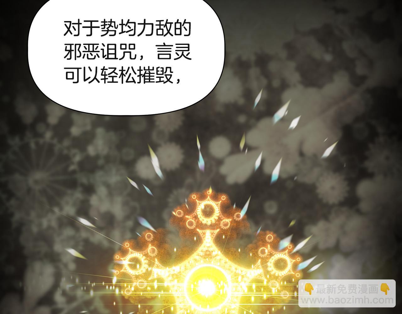 第37话 言灵的前提61