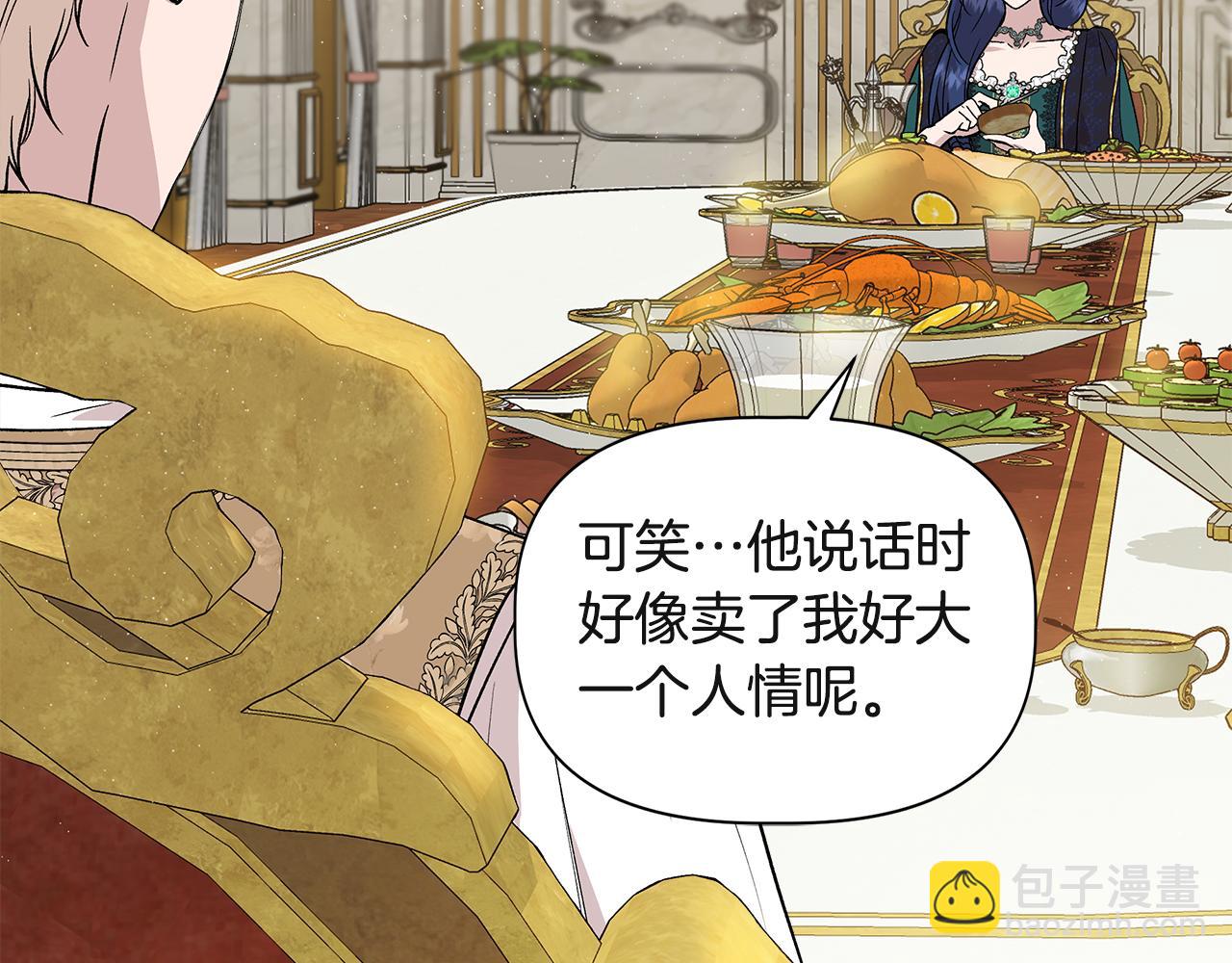 第38话 抹掉的记忆118