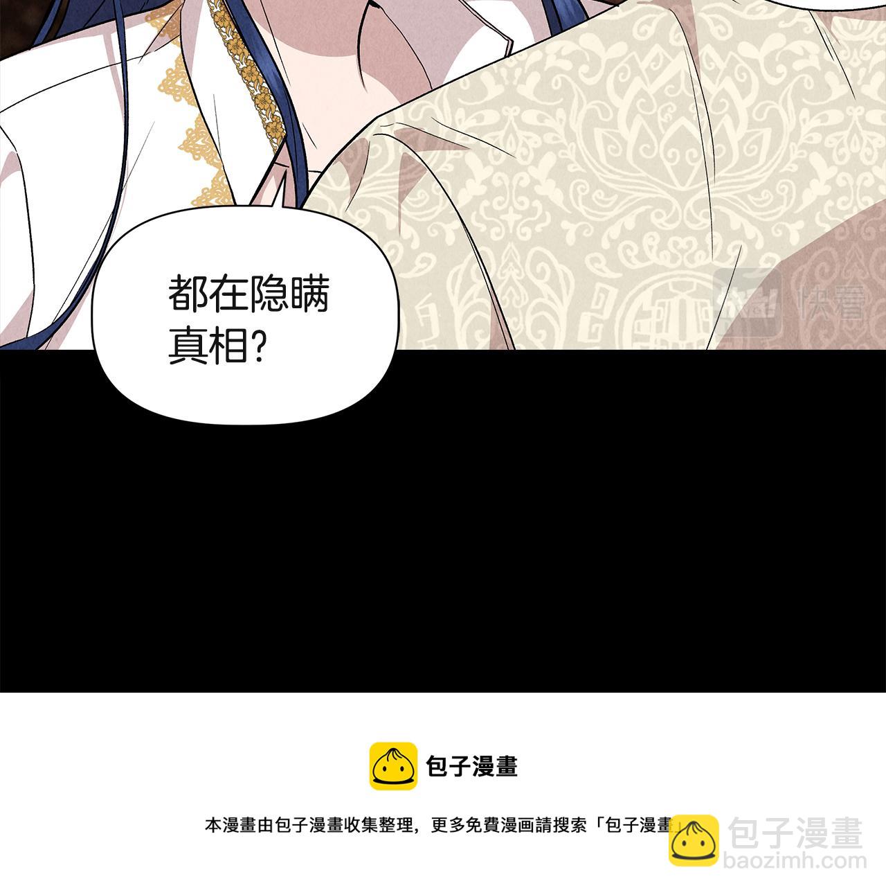第38话 抹掉的记忆12