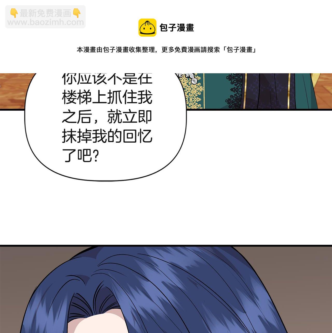 第38话 抹掉的记忆132