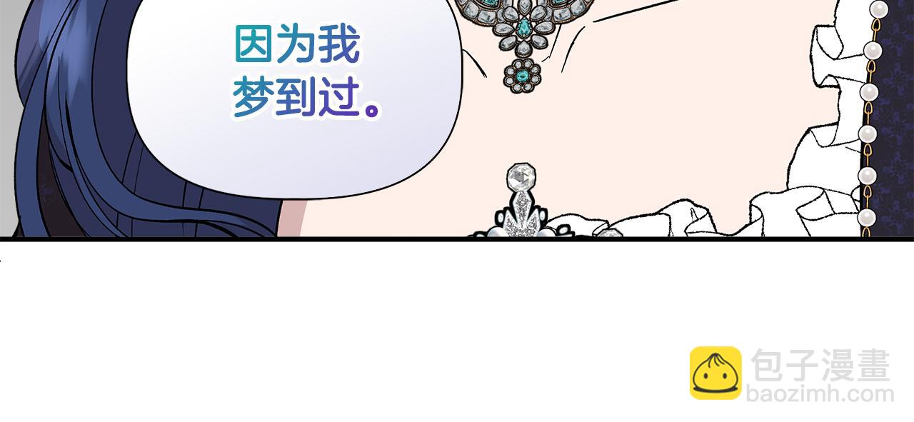 第38话 抹掉的记忆134