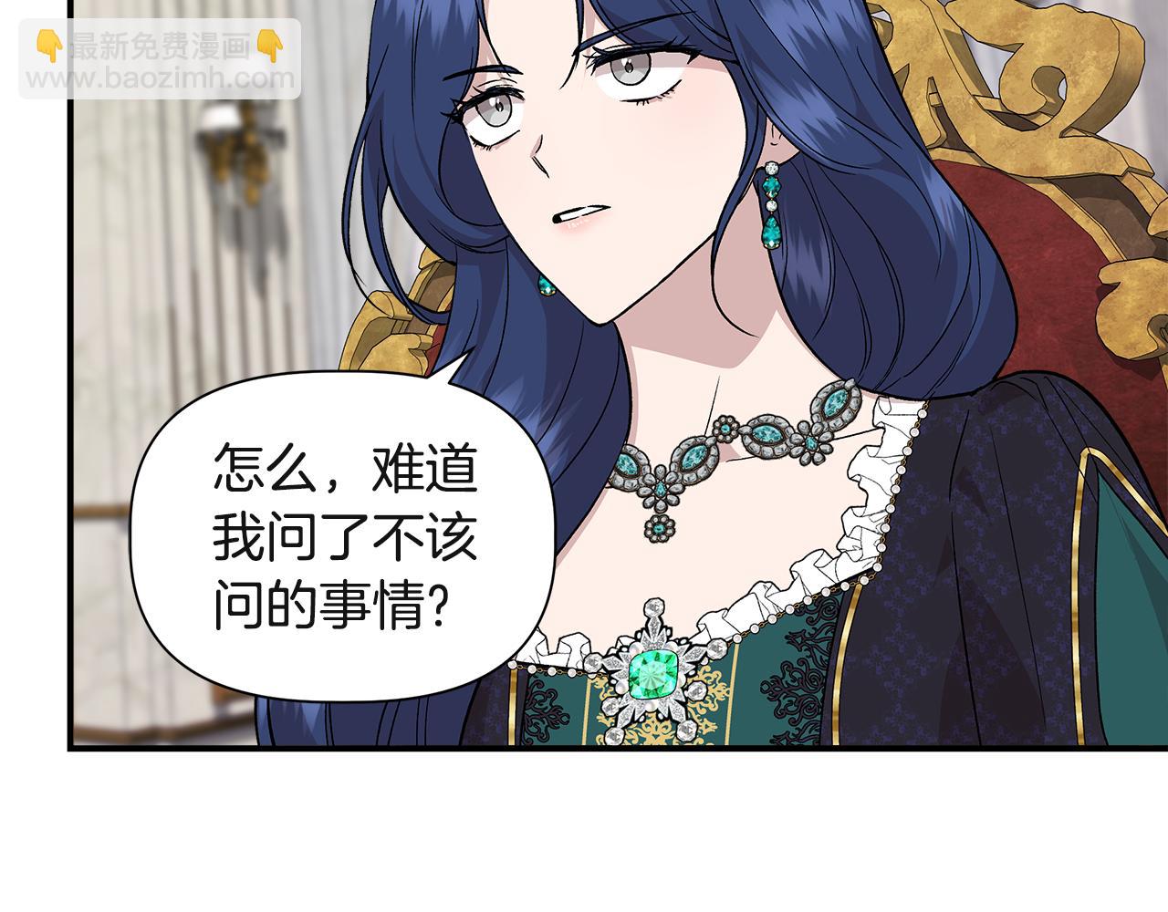 第38话 抹掉的记忆143