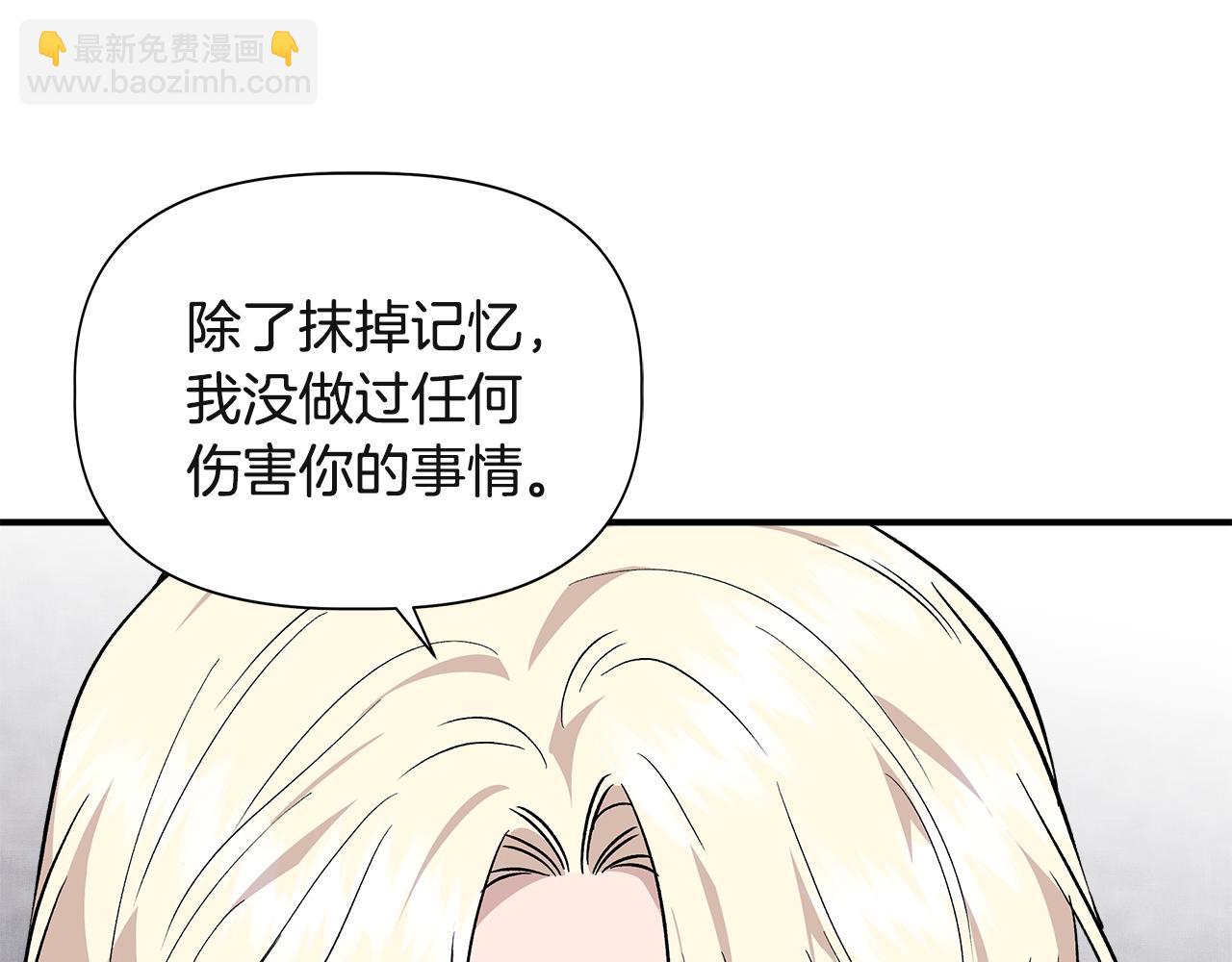 第38话 抹掉的记忆145