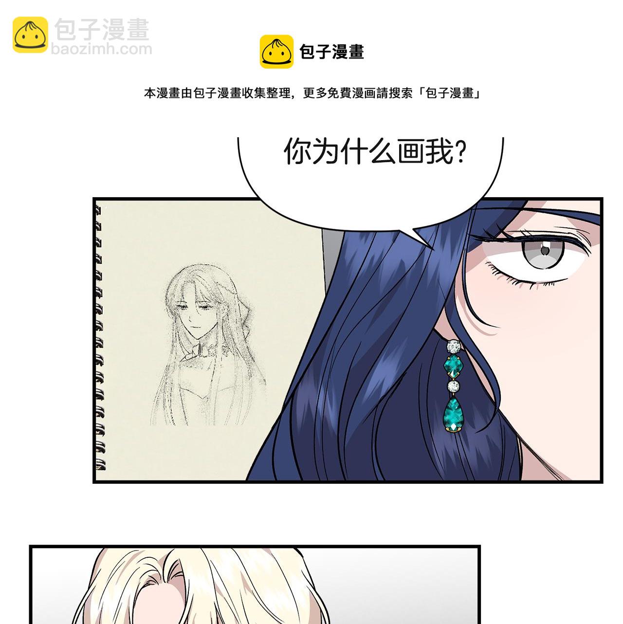 第38话 抹掉的记忆148