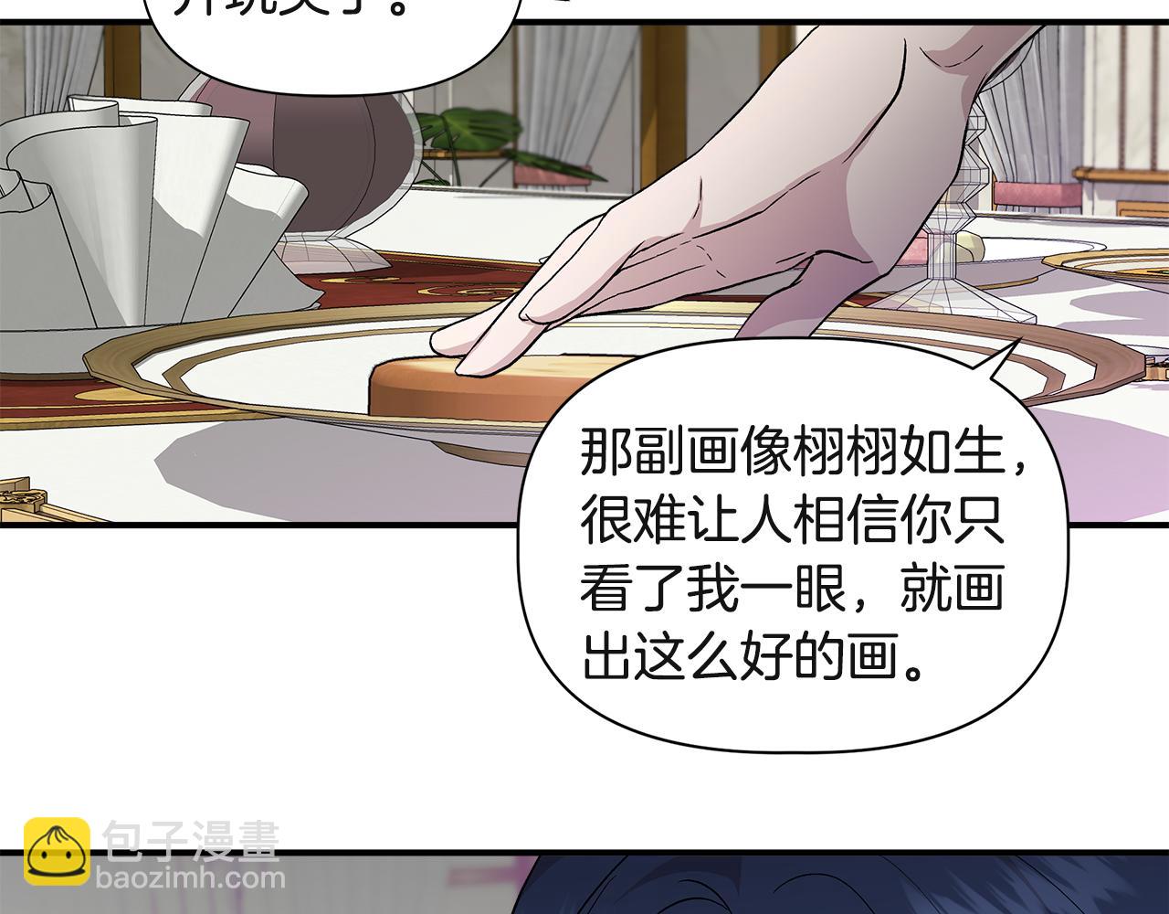 第38话 抹掉的记忆150