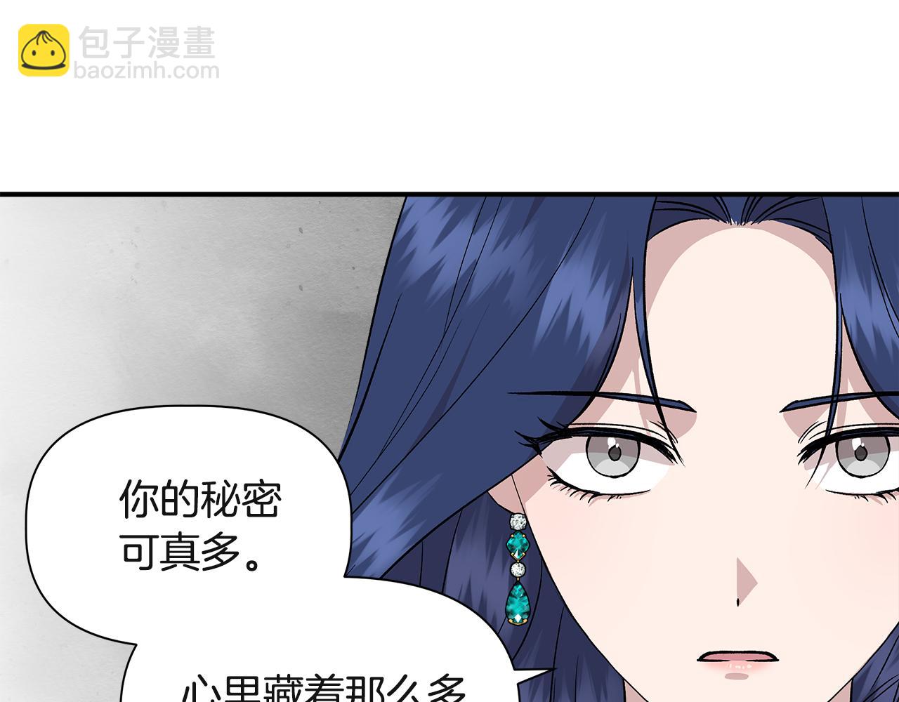 第38话 抹掉的记忆155