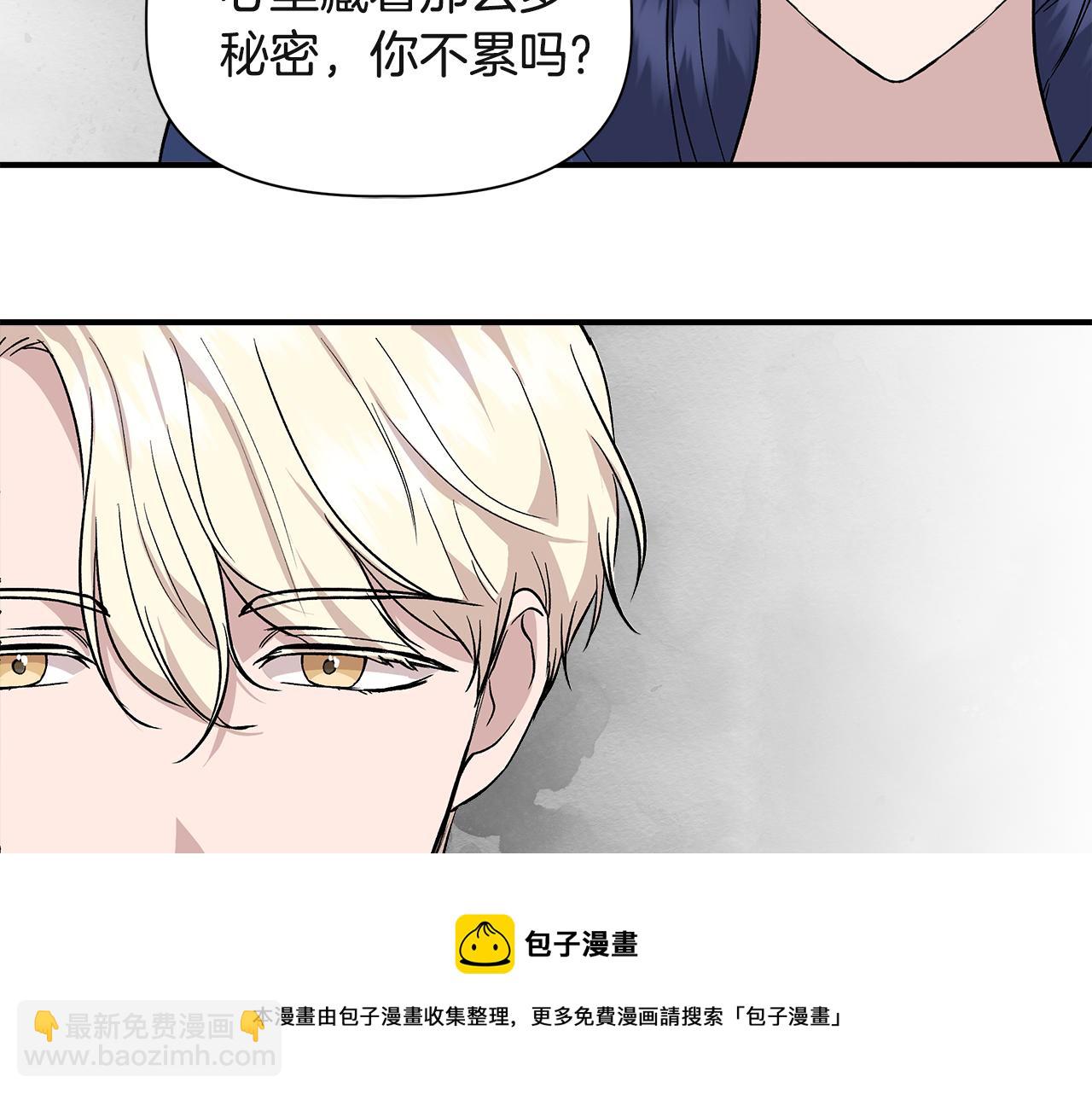 第38话 抹掉的记忆160