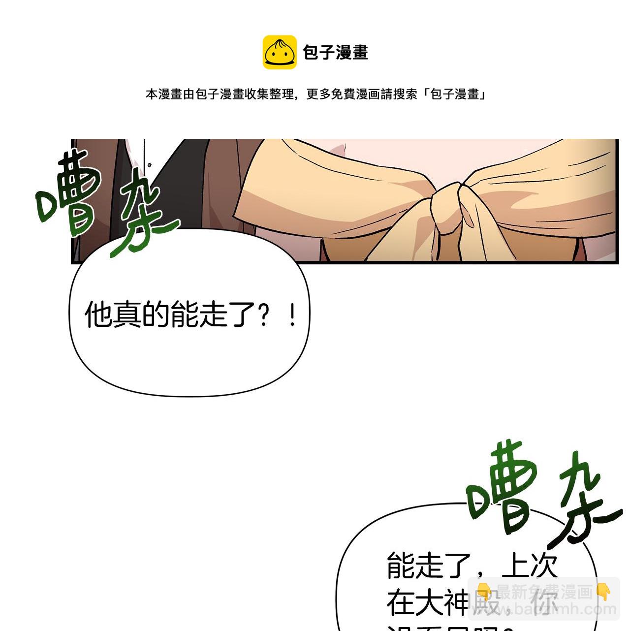 第38话 抹掉的记忆180