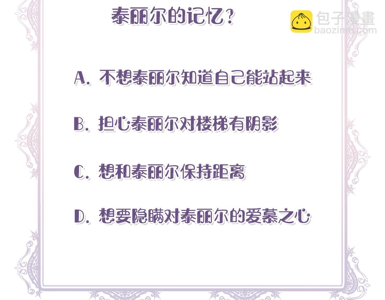 第38话 抹掉的记忆186