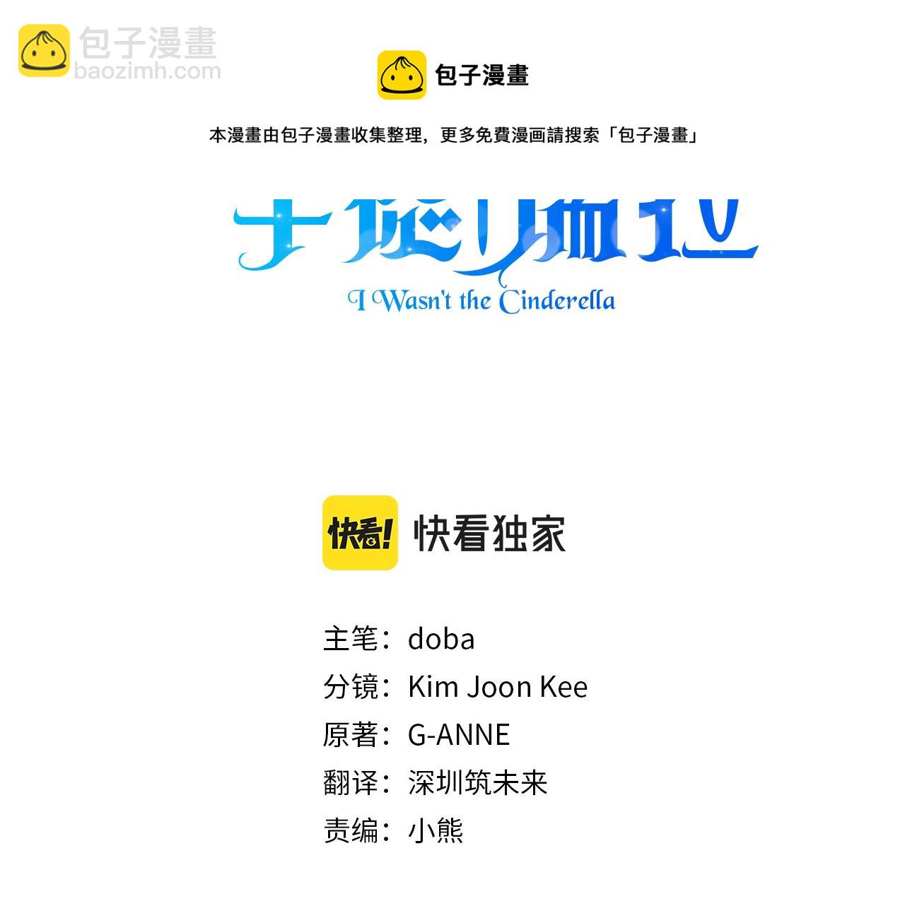 第38话 抹掉的记忆36