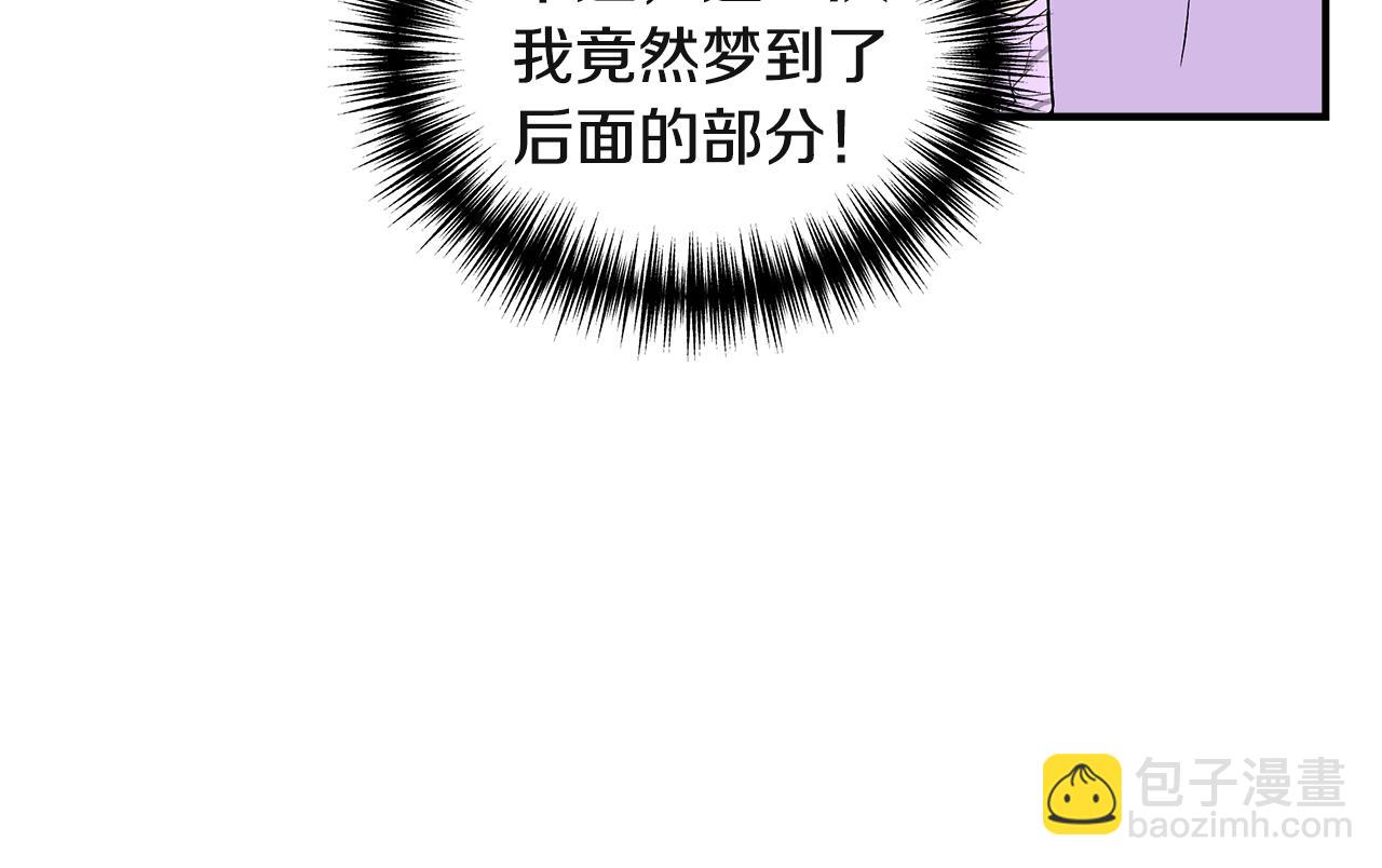 第38话 抹掉的记忆43