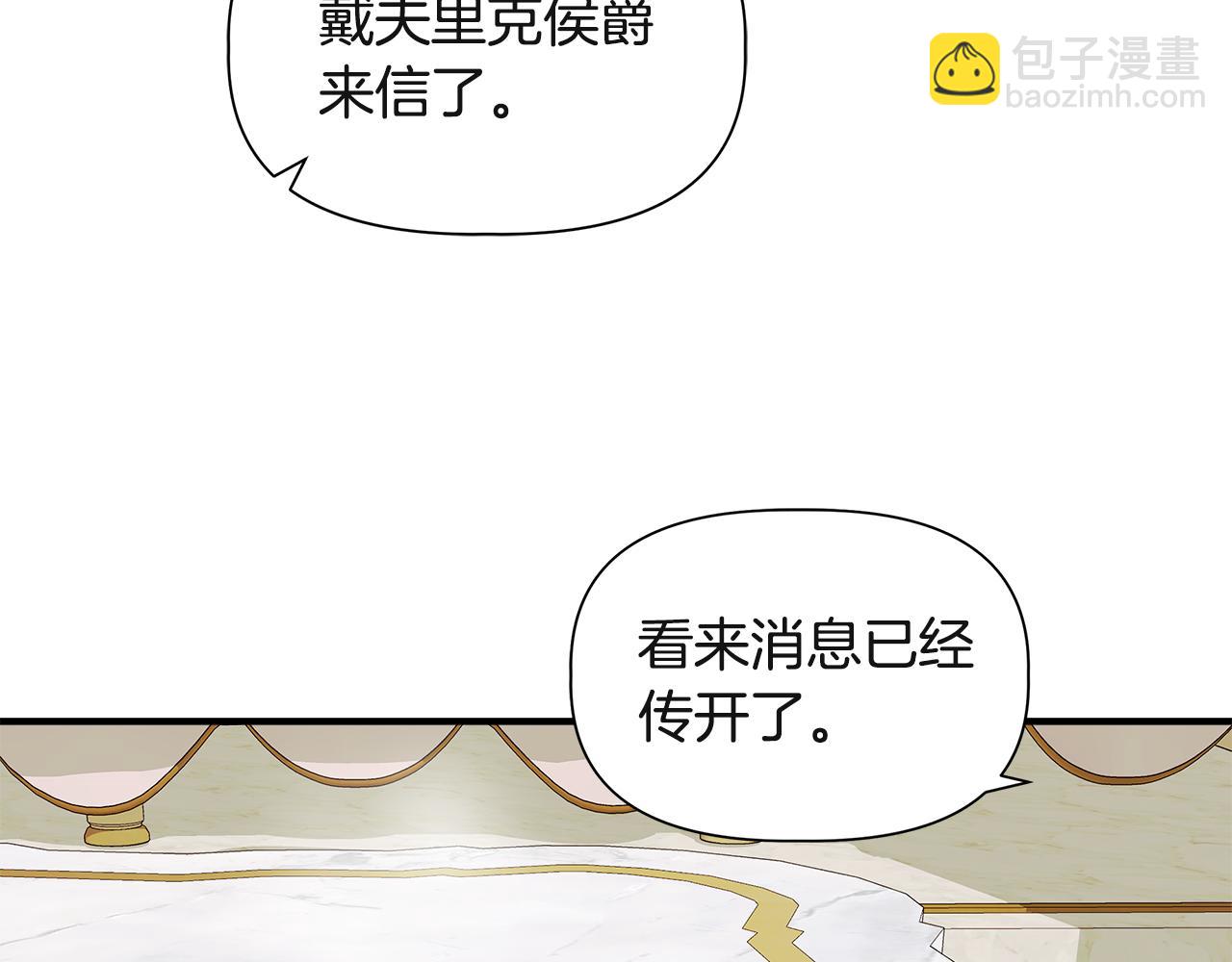 第38话 抹掉的记忆45