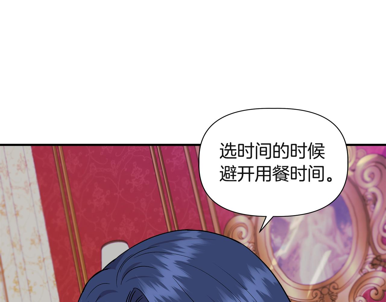 第38话 抹掉的记忆54