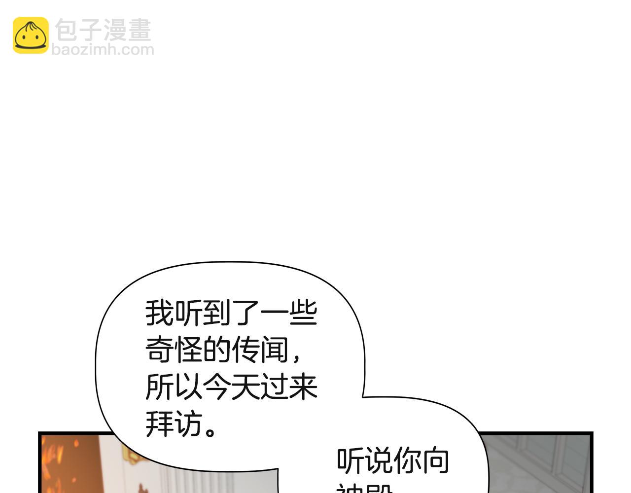 第38话 抹掉的记忆62
