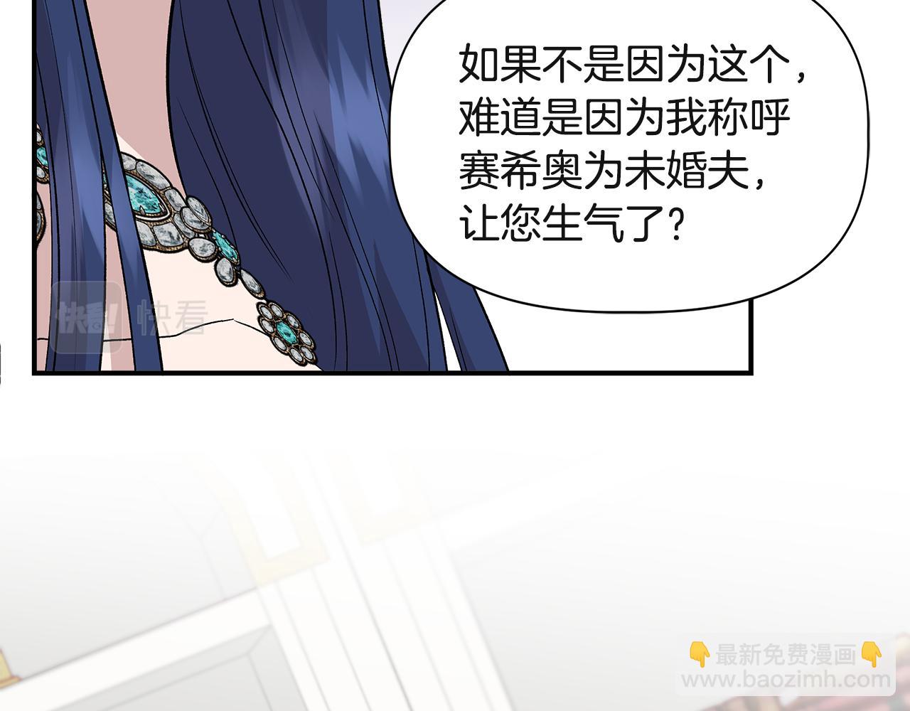 第38话 抹掉的记忆69