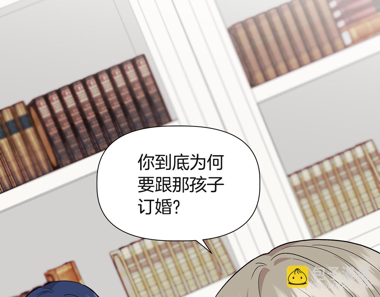 第38话 抹掉的记忆70