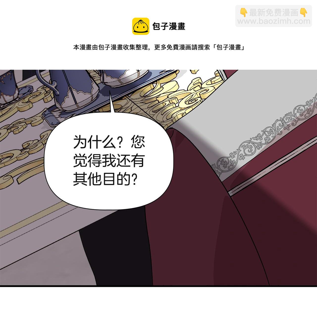 第38话 抹掉的记忆72