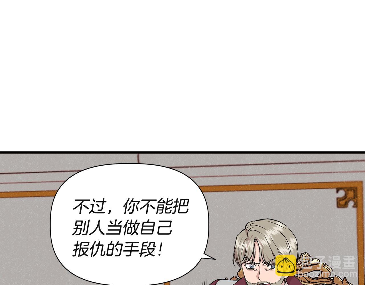 第38话 抹掉的记忆75