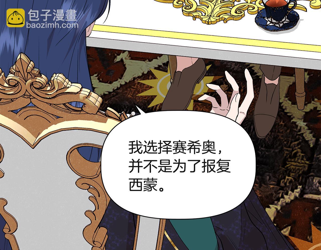 第38话 抹掉的记忆77