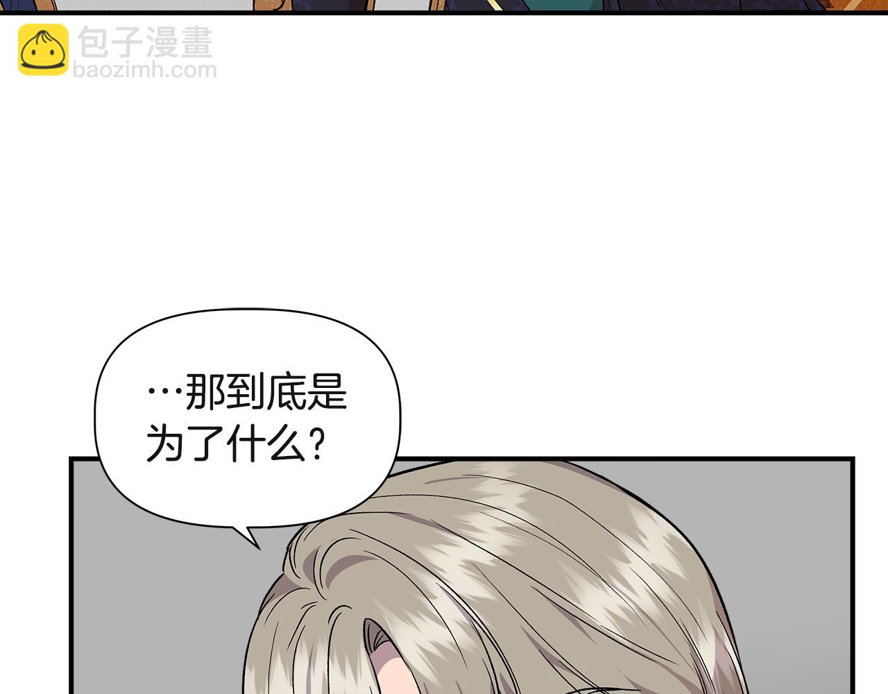 第38话 抹掉的记忆78