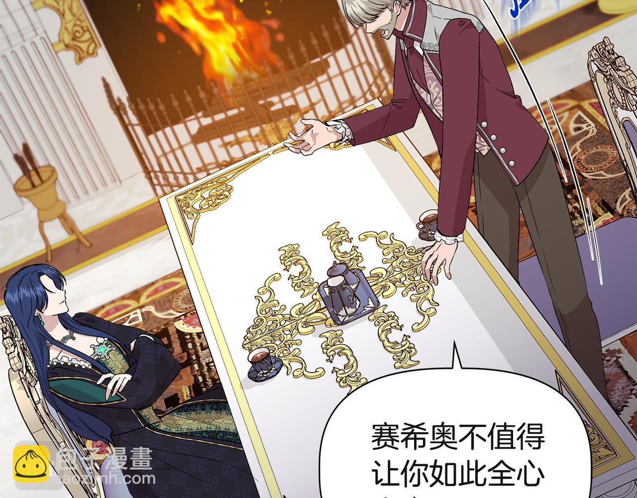第38话 抹掉的记忆83