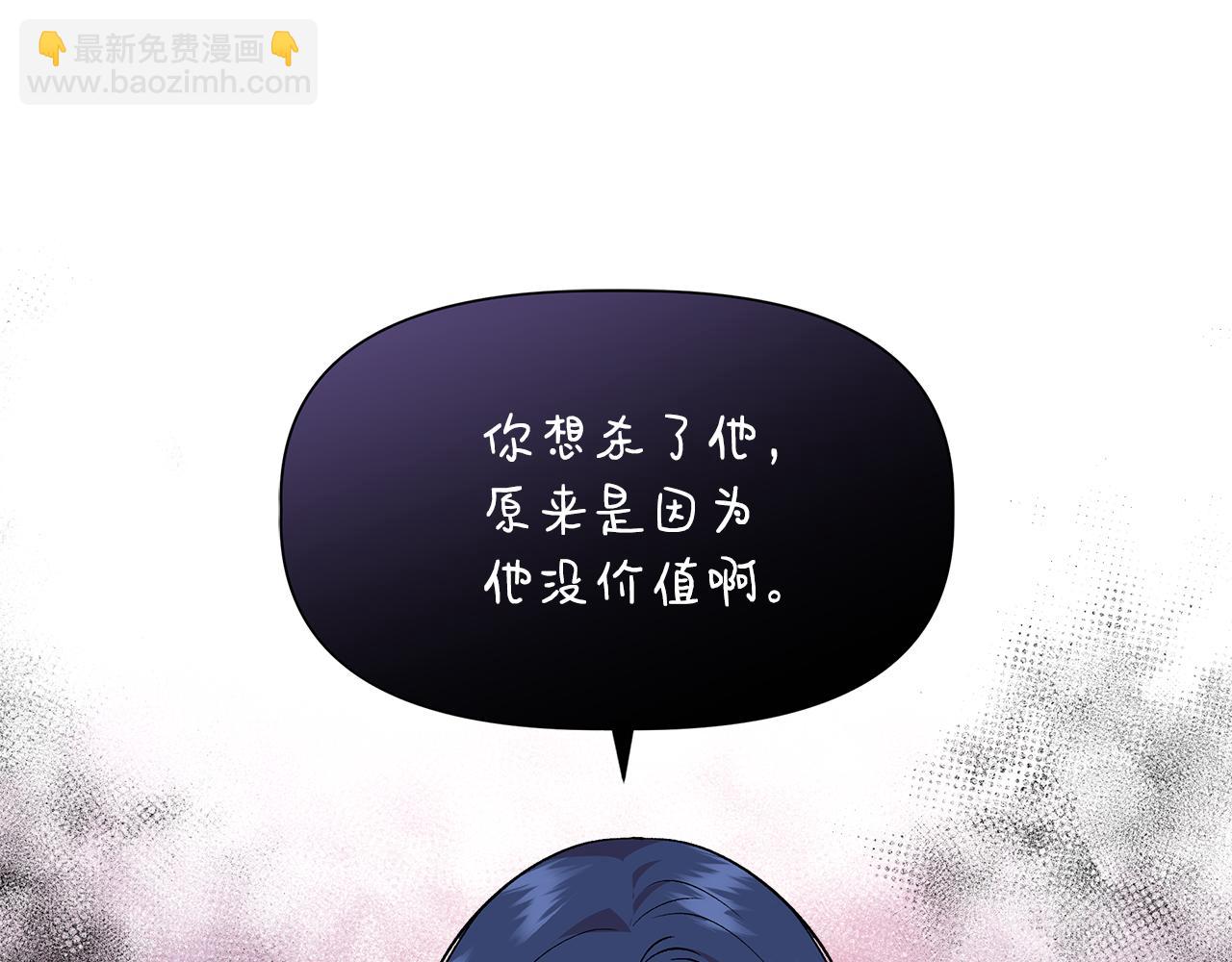 第38话 抹掉的记忆86