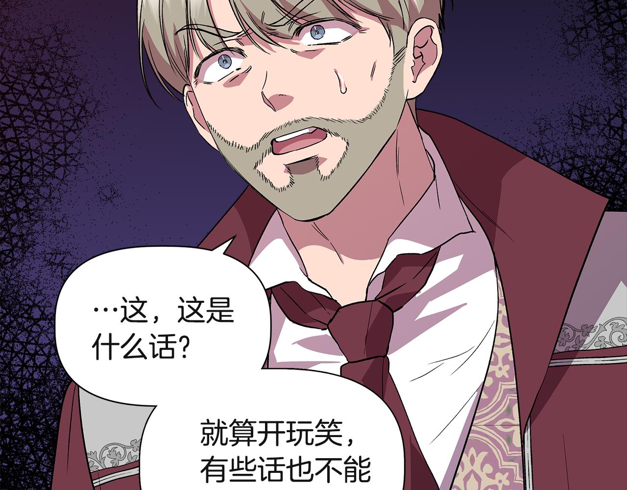 第38话 抹掉的记忆90