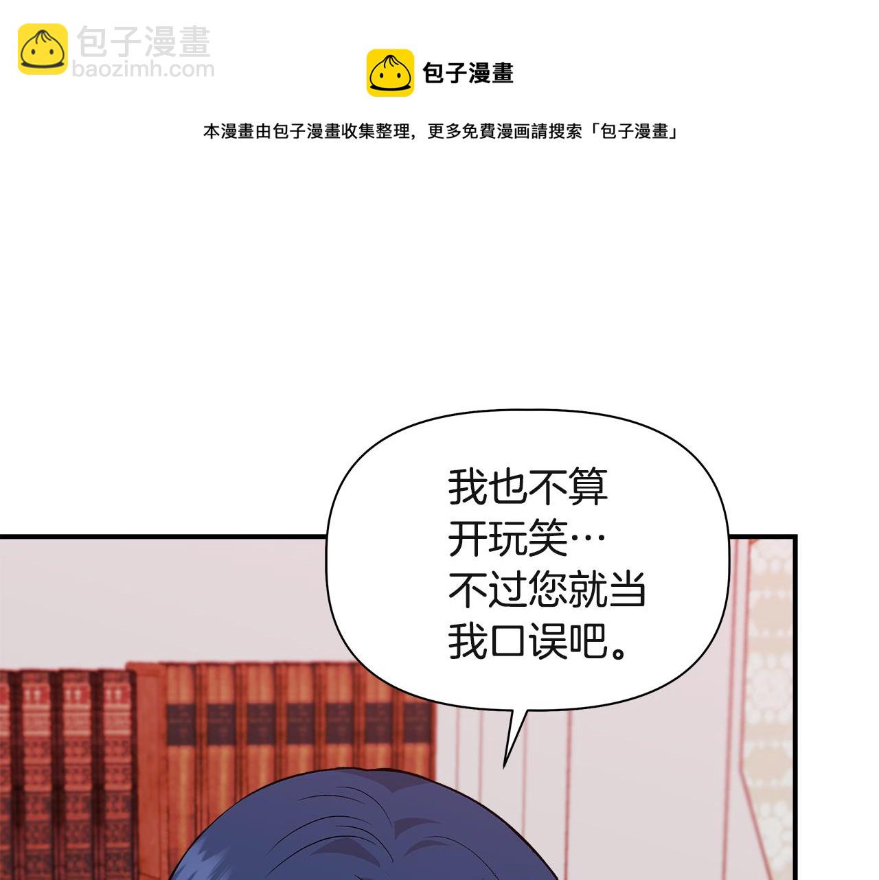 第38话 抹掉的记忆92