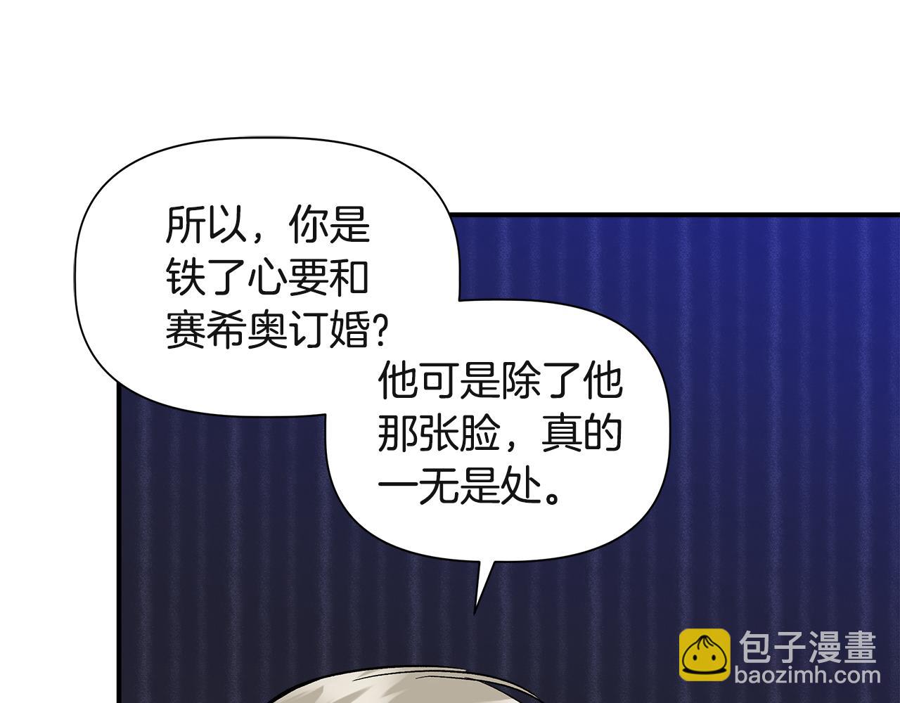 第38话 抹掉的记忆95