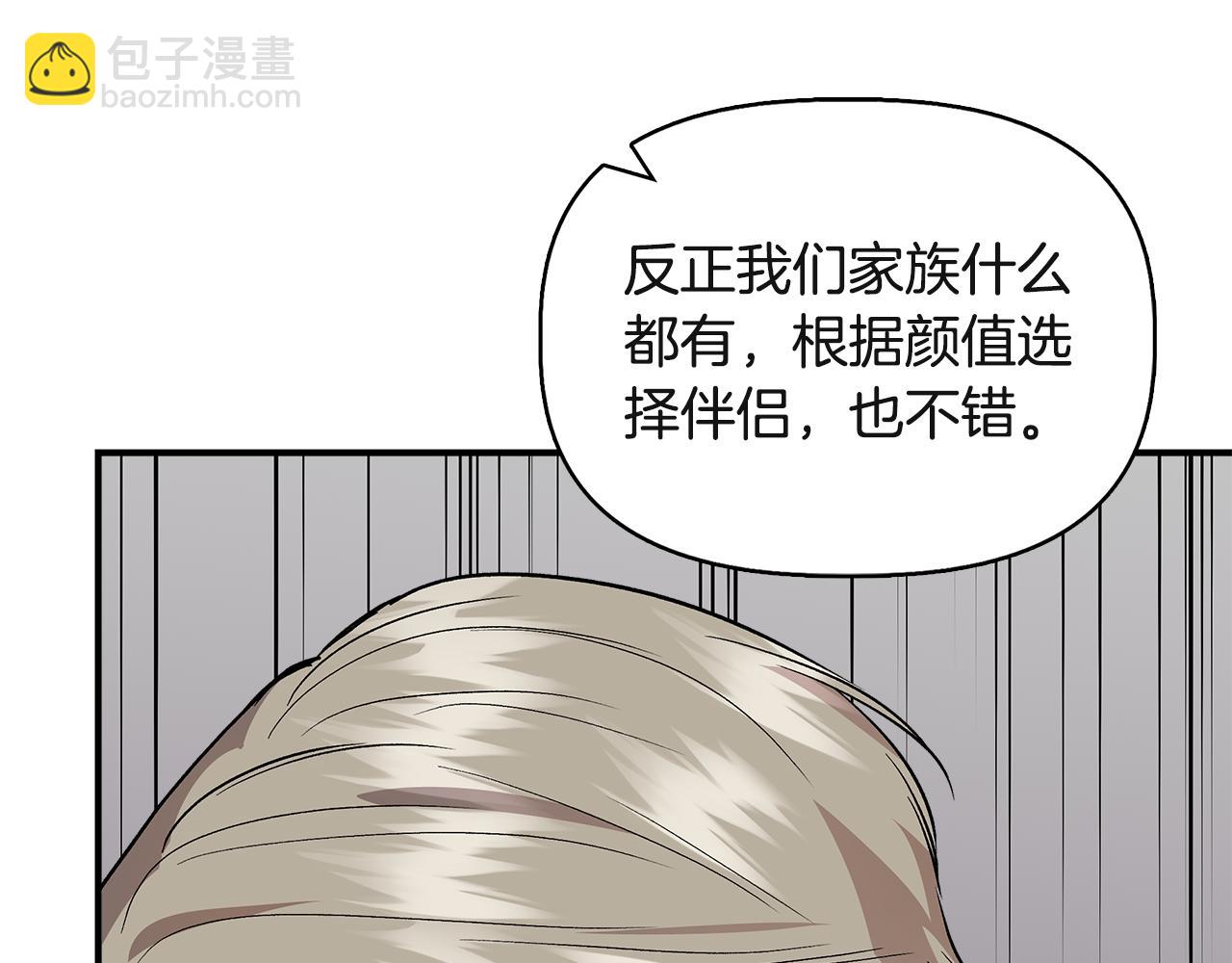 第38话 抹掉的记忆99