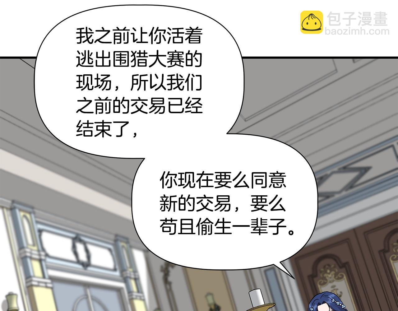 第43话 新交易18