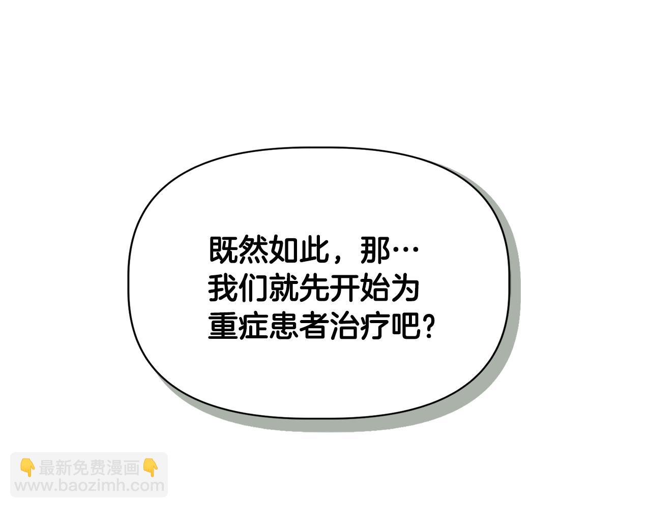 第54话 治疗重症患者110