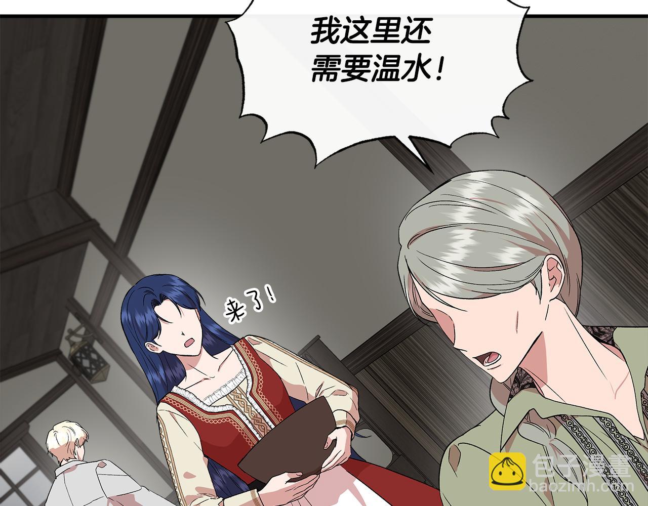 第54话 治疗重症患者116
