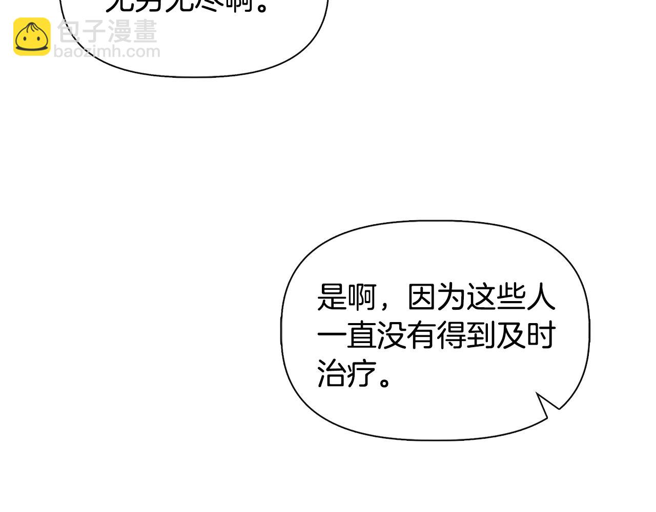 第54话 治疗重症患者120